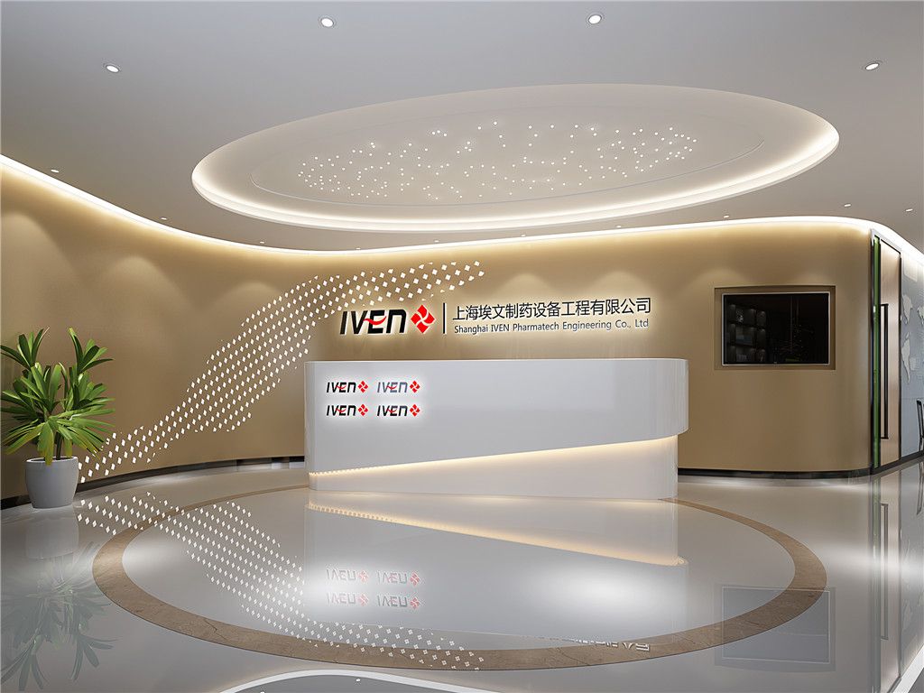 上海埃文制药设备工程有限公司